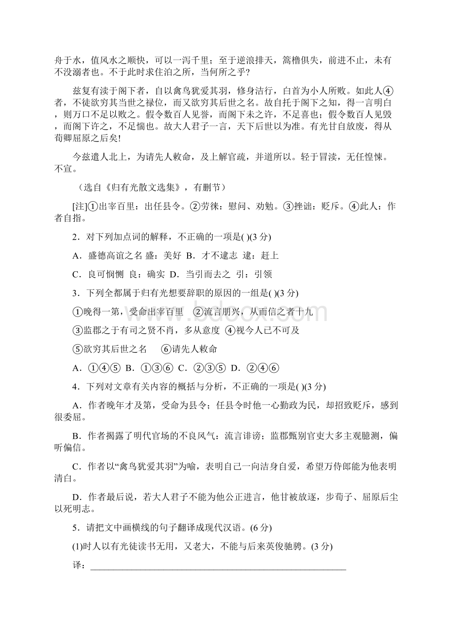 宁德市普通高中毕业班质量检查Word文件下载.docx_第2页