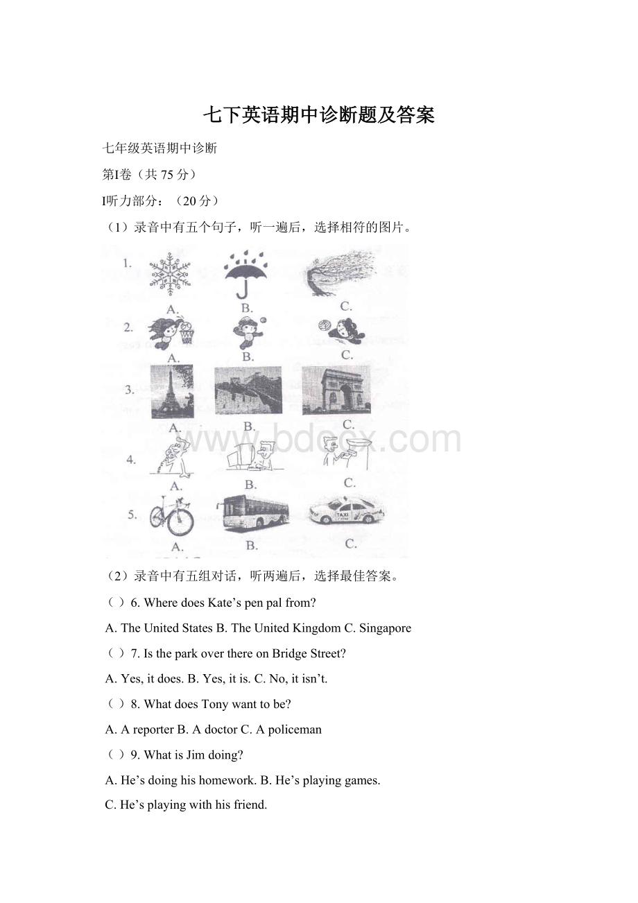 七下英语期中诊断题及答案.docx_第1页