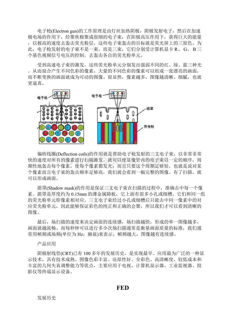 displayboe.docx_第2页