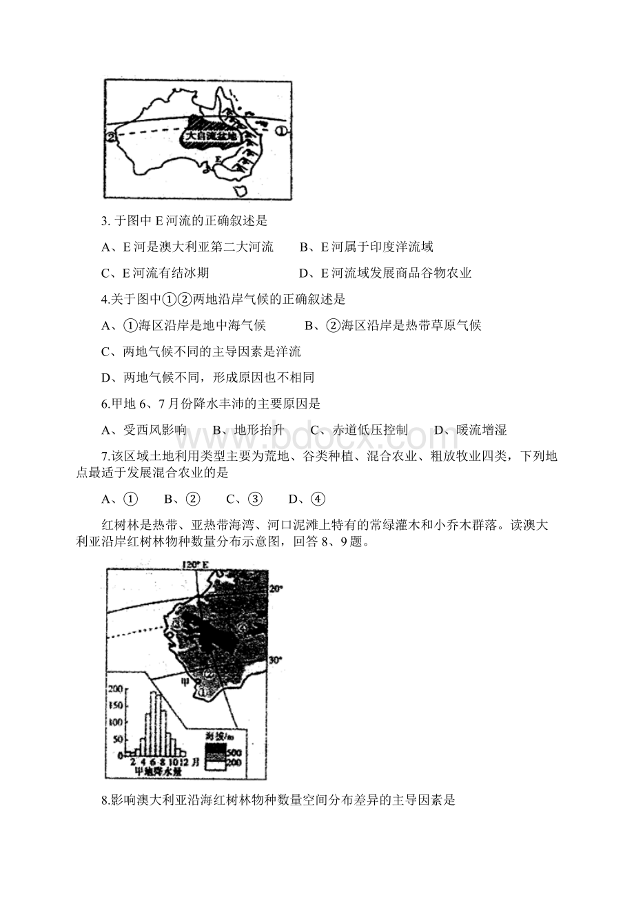 广东省普宁英才华侨中学学年高一下学期第一Word文档格式.docx_第2页