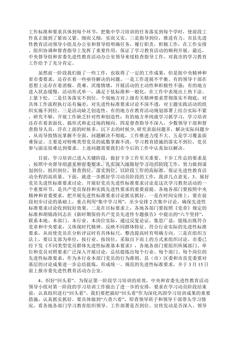 有工作经验的简历自我评价样本.docx_第2页