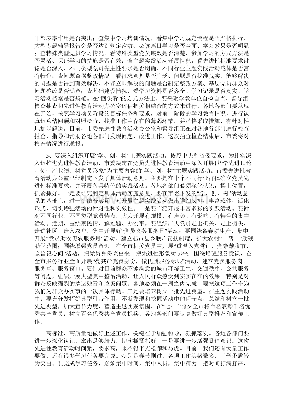 有工作经验的简历自我评价样本Word格式文档下载.docx_第3页