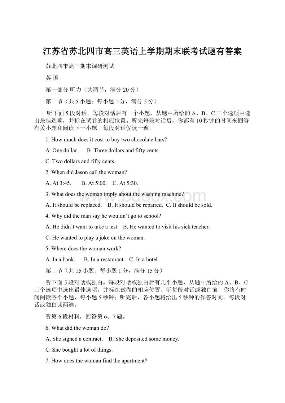 江苏省苏北四市高三英语上学期期末联考试题有答案Word文档下载推荐.docx