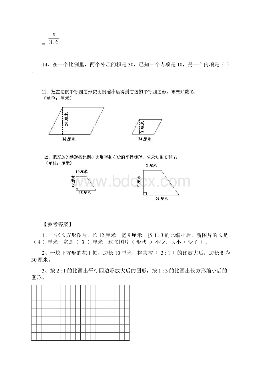 六年级数学下册比例的意义和基本性质及答案练习题苏教版.docx_第3页