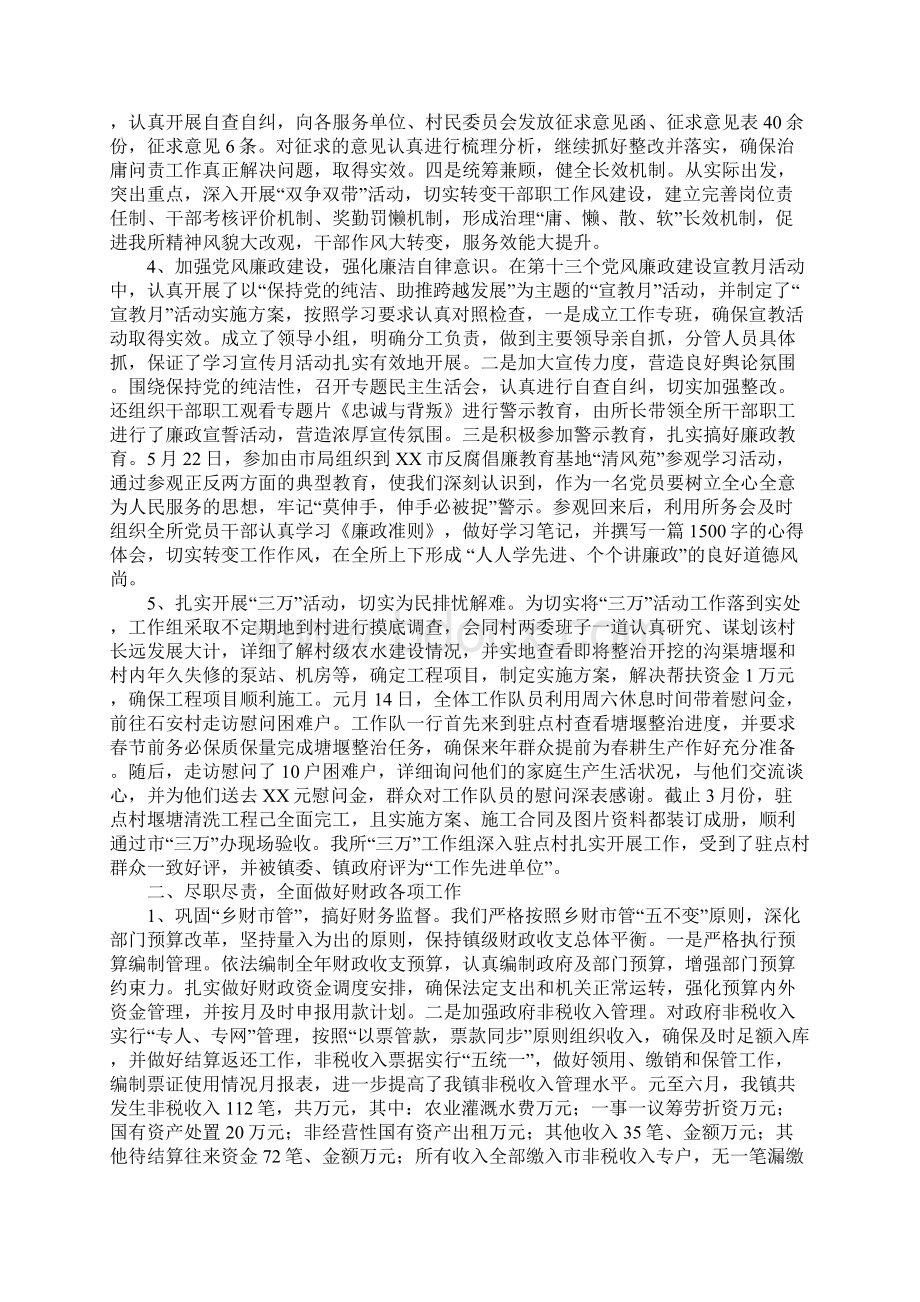 市财政所工作总结Word格式.docx_第2页