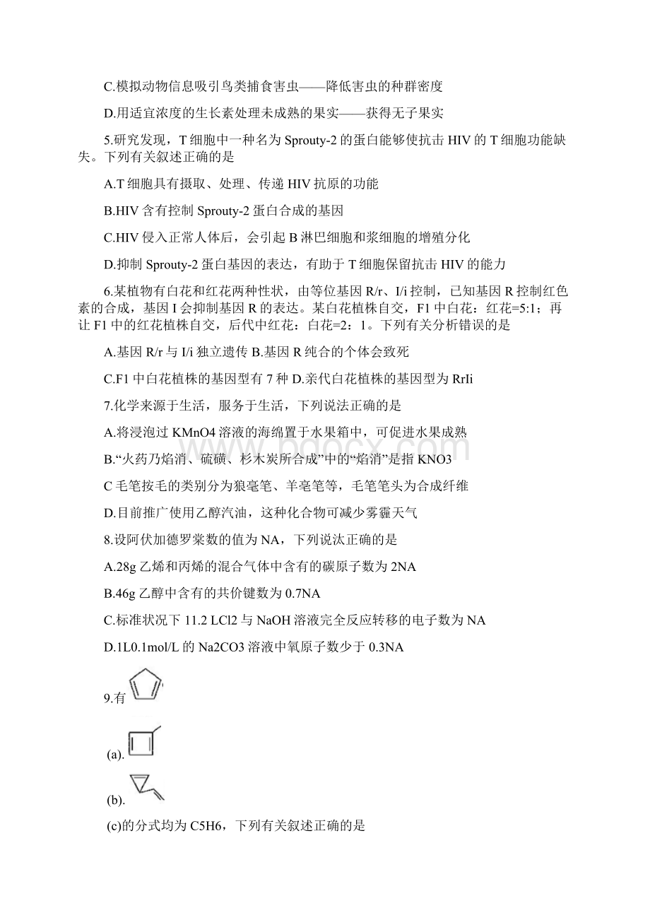 河南省天一大联考届高三阶段性测试五理综word版含答案.docx_第2页