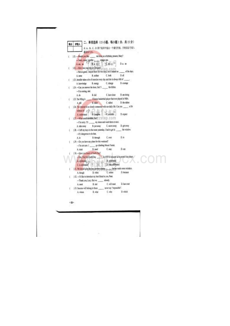 河南省中考英语试题及答案扫描版Word文件下载.docx_第3页