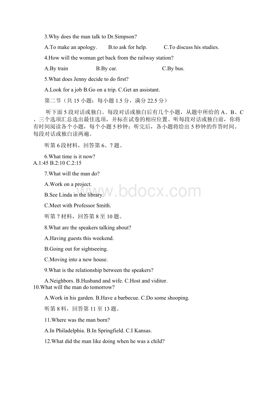 高考全国2卷英语试题含答案Word格式文档下载.docx_第2页