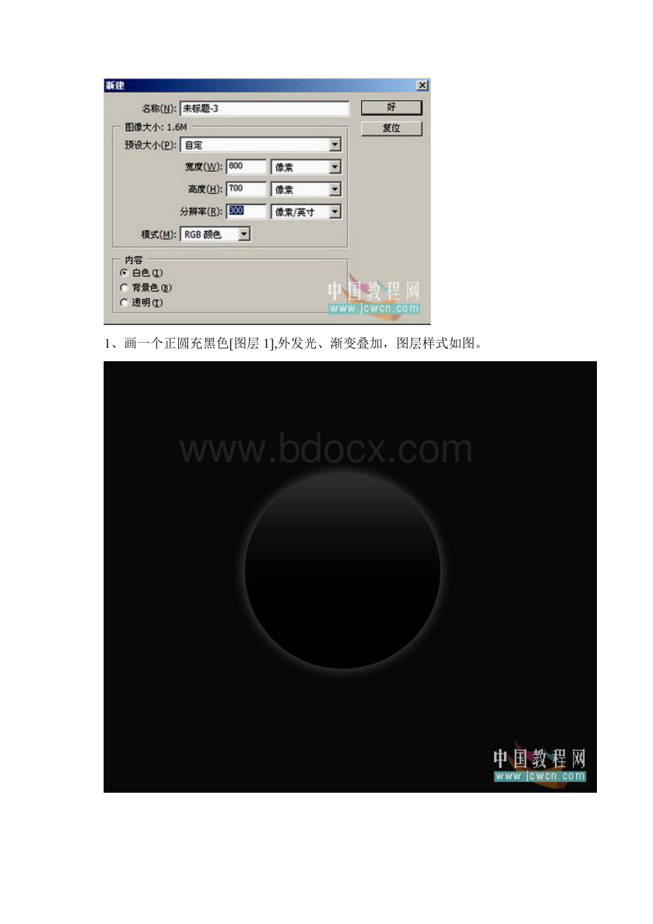 Photoshop鼠绘教程绘制一款黑色质感开关按钮.docx_第2页