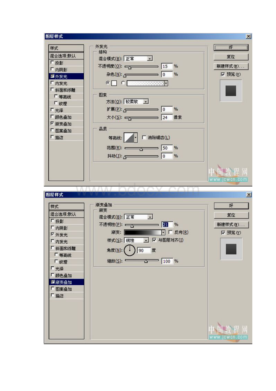 Photoshop鼠绘教程绘制一款黑色质感开关按钮.docx_第3页