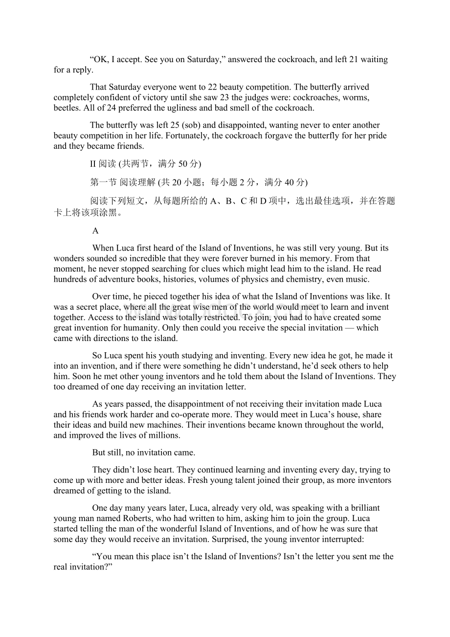 广州市届高三年级调研测试英语试题及参考答案.docx_第3页