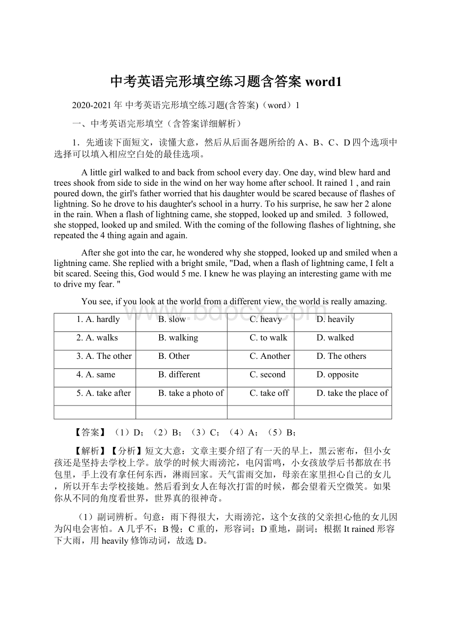 中考英语完形填空练习题含答案word1.docx_第1页