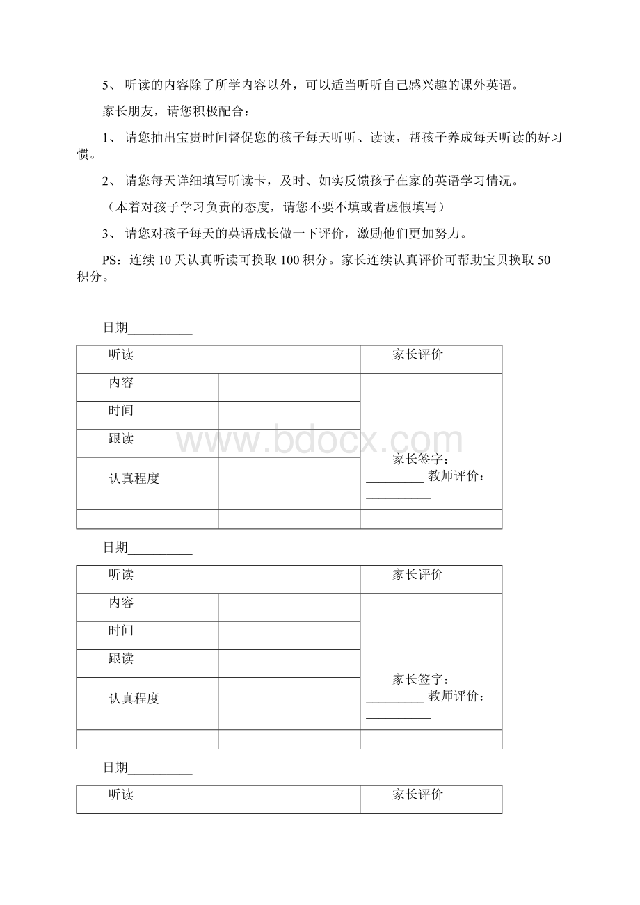 关于英语成长记录册Word格式.docx_第2页