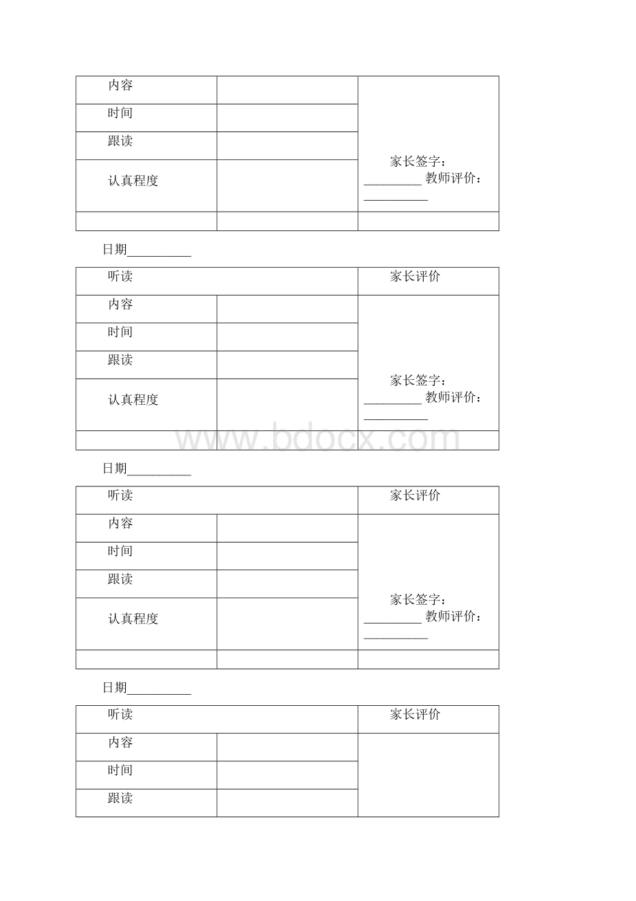 关于英语成长记录册Word格式.docx_第3页