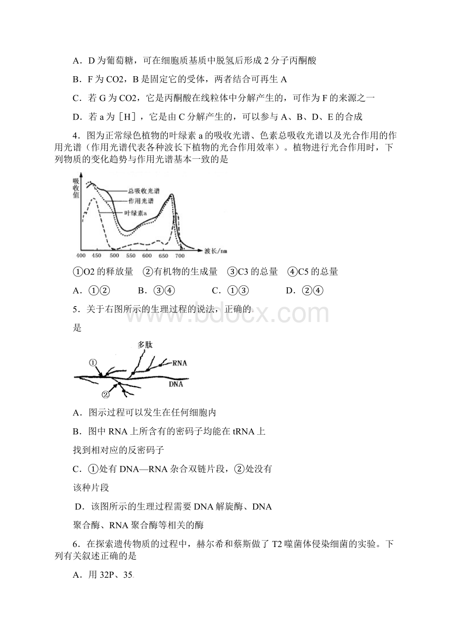 届江苏省百校高三样本分析考试.docx_第2页