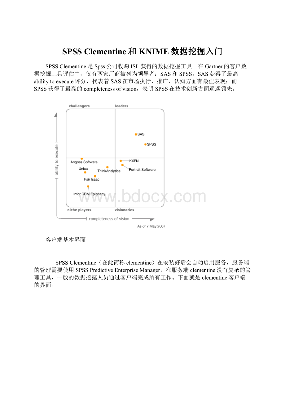 SPSS Clementine和KNIME数据挖掘入门Word下载.docx