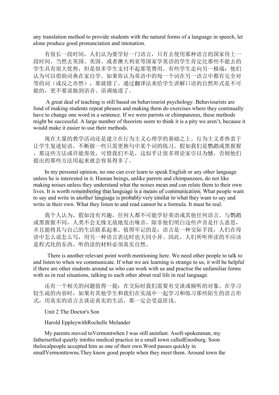 关于新世纪大学英语课文翻译1.docx_第2页