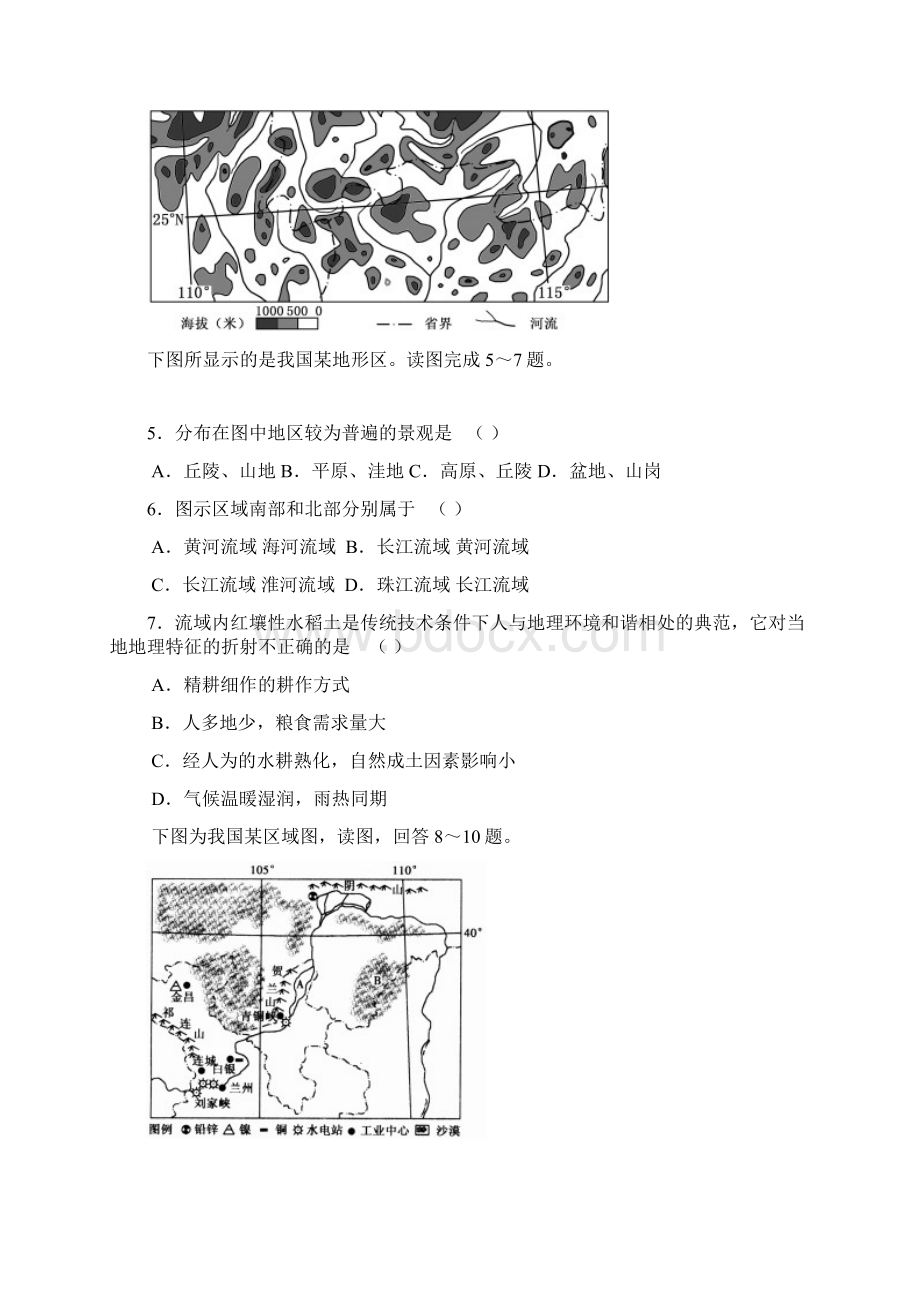 四川省乐山一中届高三第一次摸底检测.docx_第2页