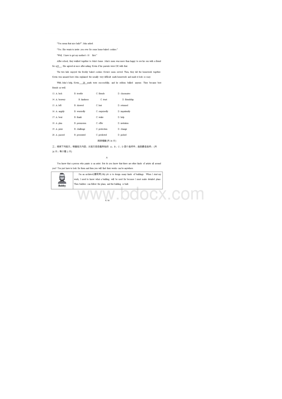 学年北京市海淀区初三二模英语试题及答案.docx_第3页