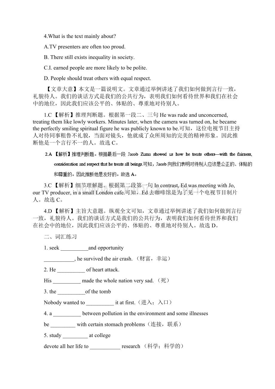 译林牛津高考英语一轮导学案M2U3解析版.docx_第2页