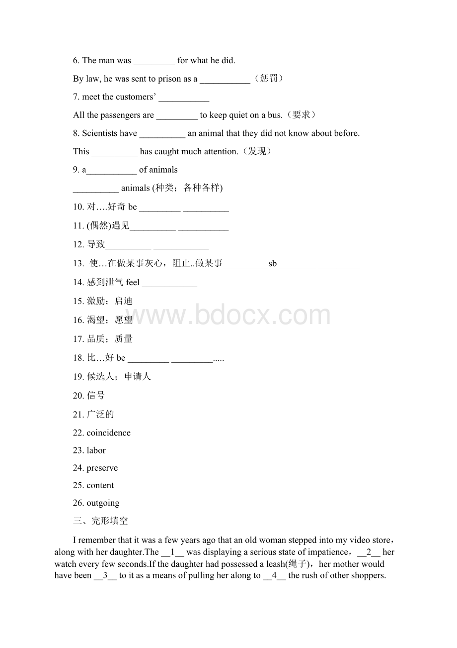 译林牛津高考英语一轮导学案M2U3解析版Word文档下载推荐.docx_第3页