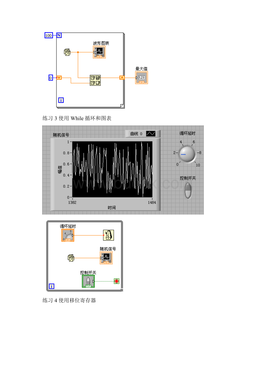 Labview编程举例Word文件下载.docx_第3页