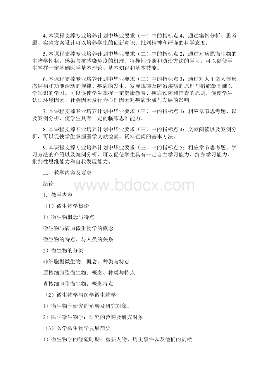 第十七章超敏反应求索学堂.docx_第2页