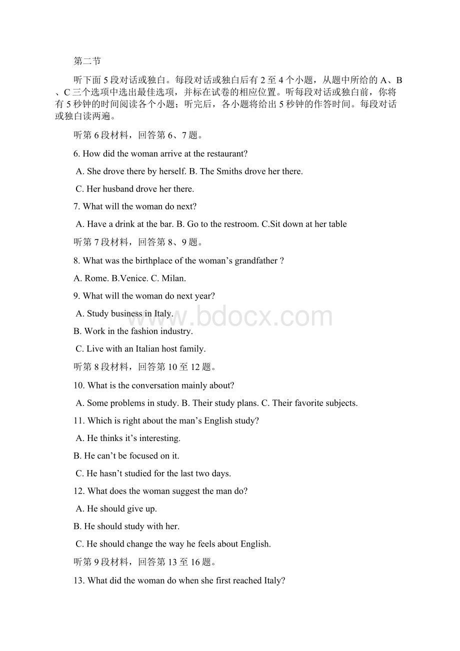 江西省南昌市三校南昌一中南昌十中南铁一中届高三联考英语试题.docx_第2页