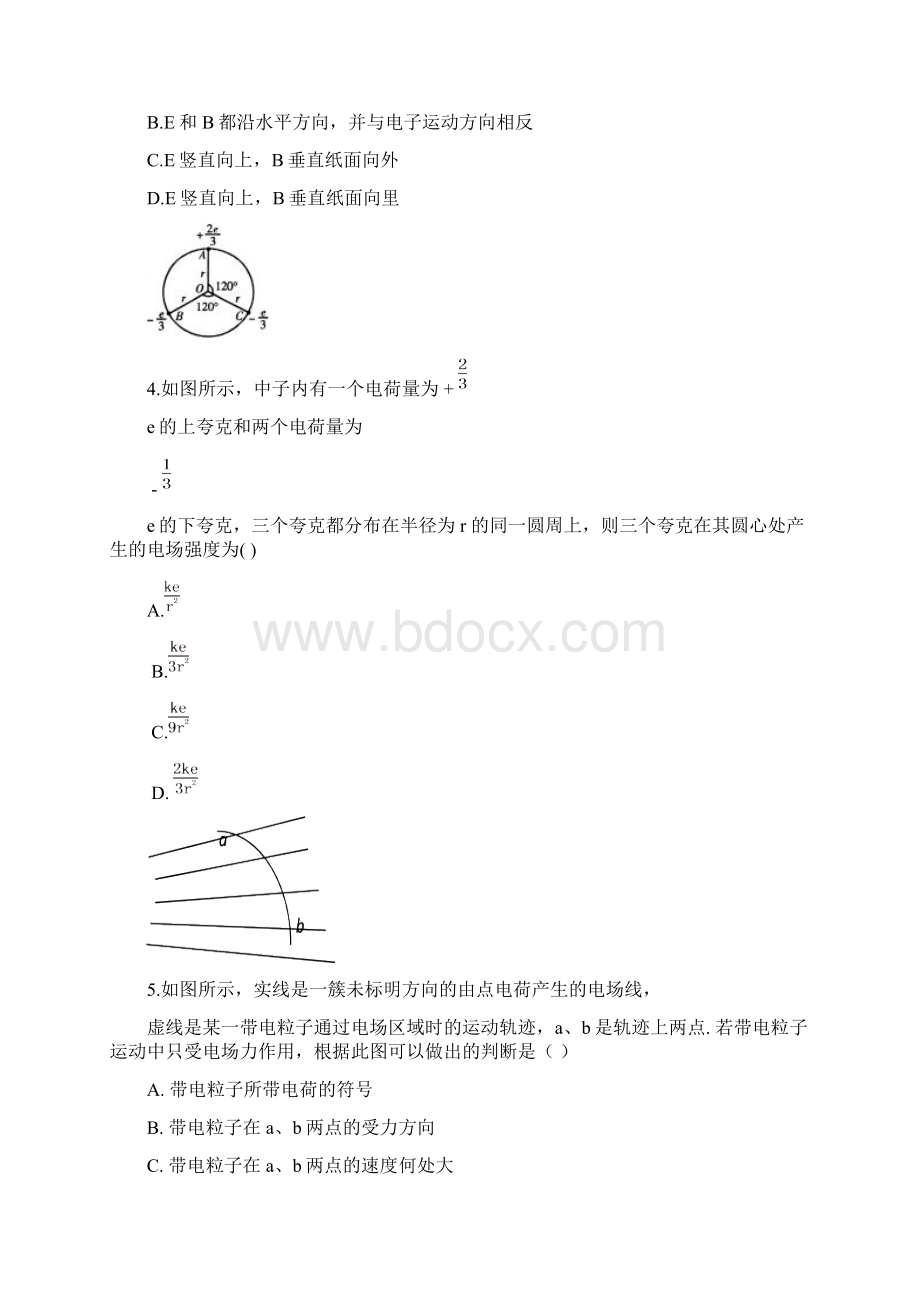 高二年级物理第一学期第二次月考.docx_第2页