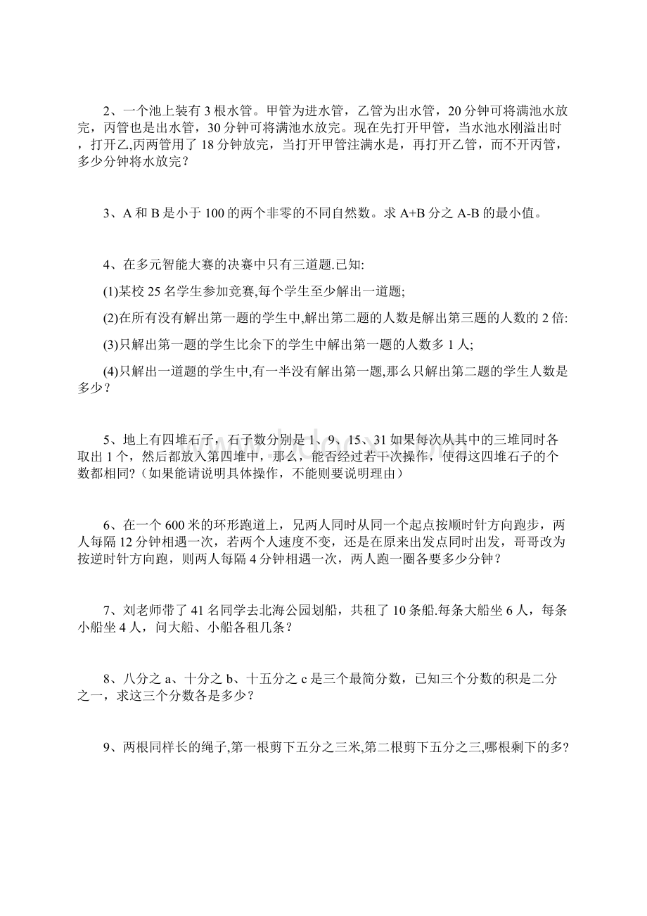 22六年级奥数题2Word格式文档下载.docx_第2页