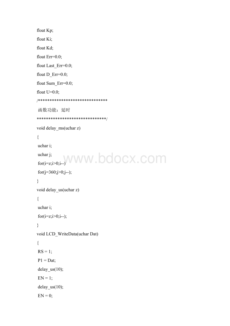 模糊PID控制温控系统设计方案C语言程序代码文档格式.docx_第2页