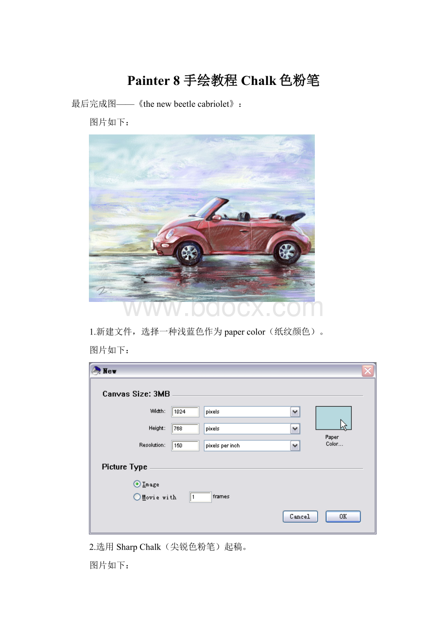 Painter 8 手绘教程Chalk色粉笔.docx_第1页