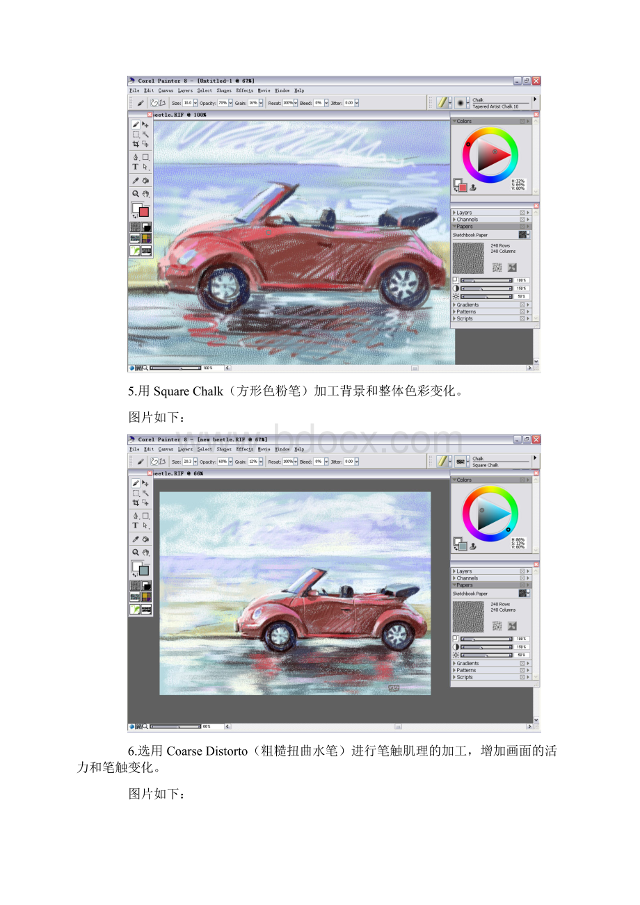 Painter 8 手绘教程Chalk色粉笔.docx_第3页