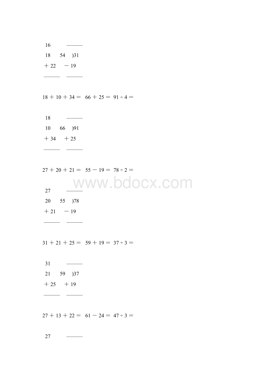 人教版二年级数学下册竖式笔算题大全102.docx_第3页