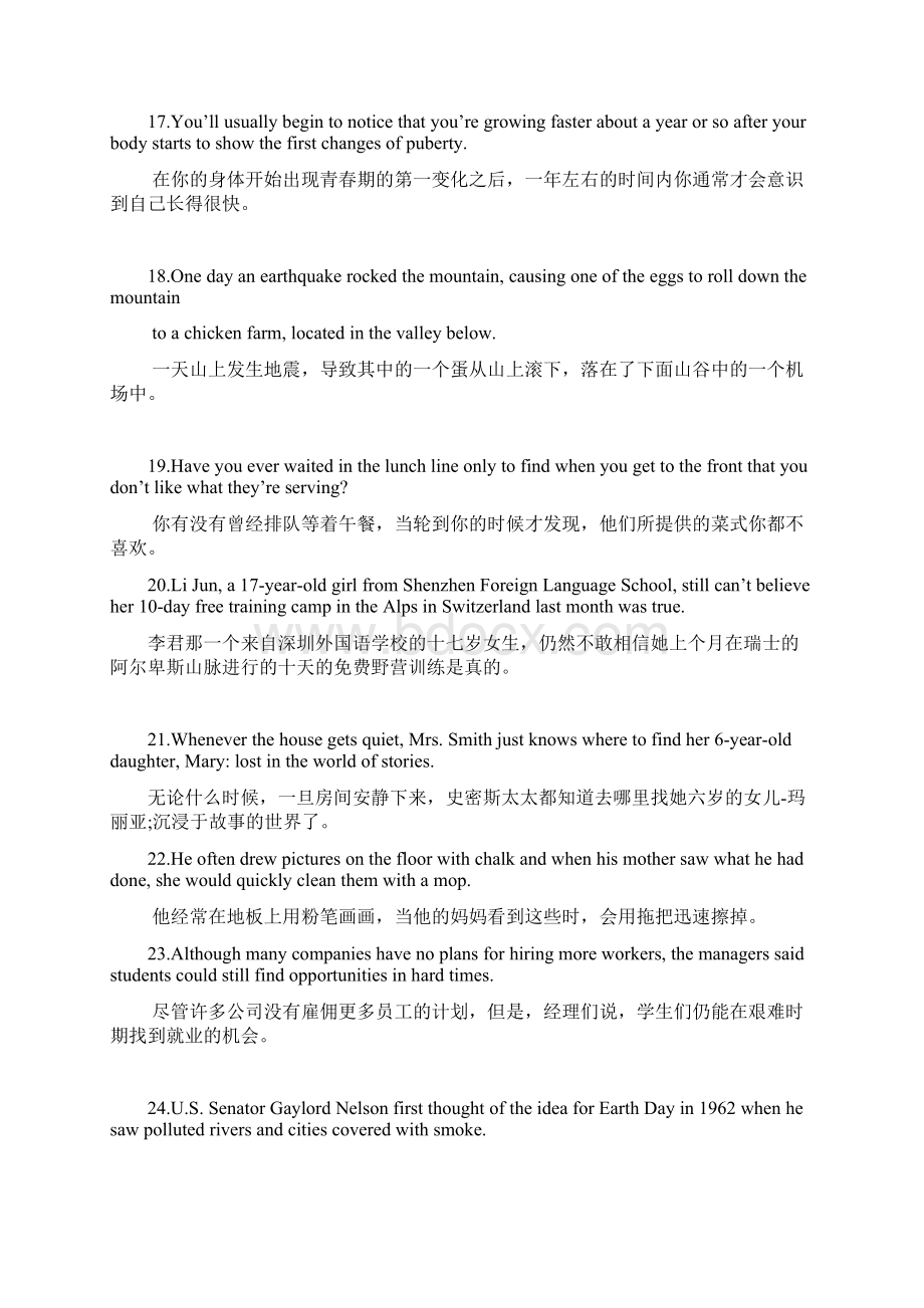 最新中考英语长难句分析学习版和考察版.docx_第3页