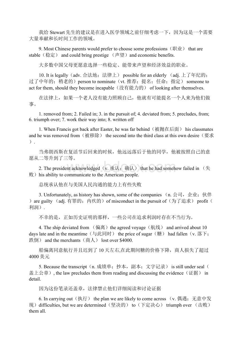 大学英语3课后习题加详细翻译精编版.docx_第2页