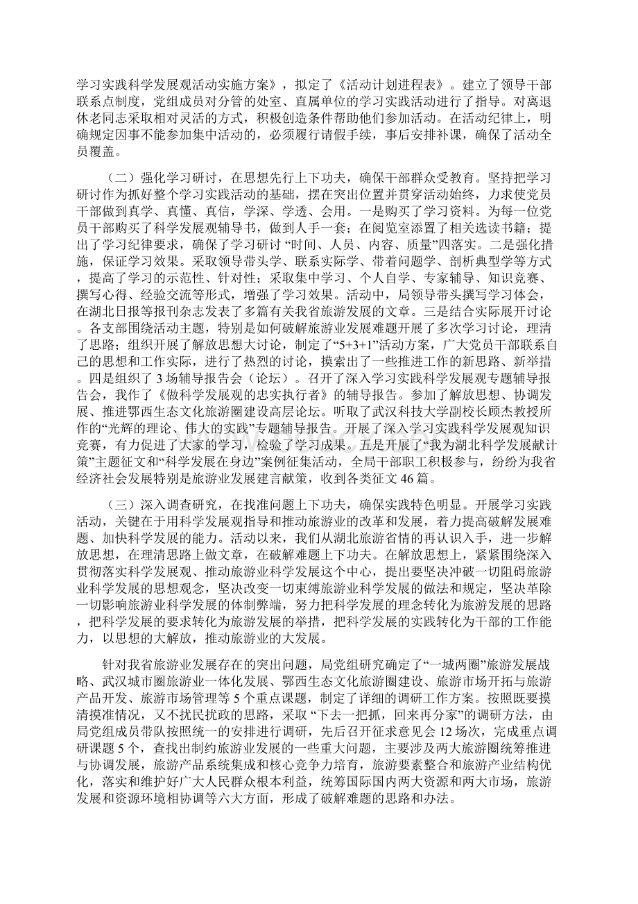 张达华同志.docx_第2页