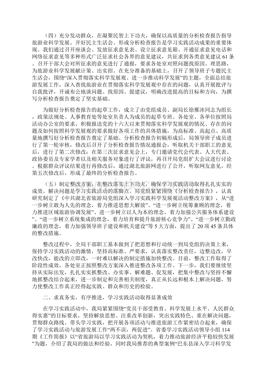 张达华同志.docx_第3页