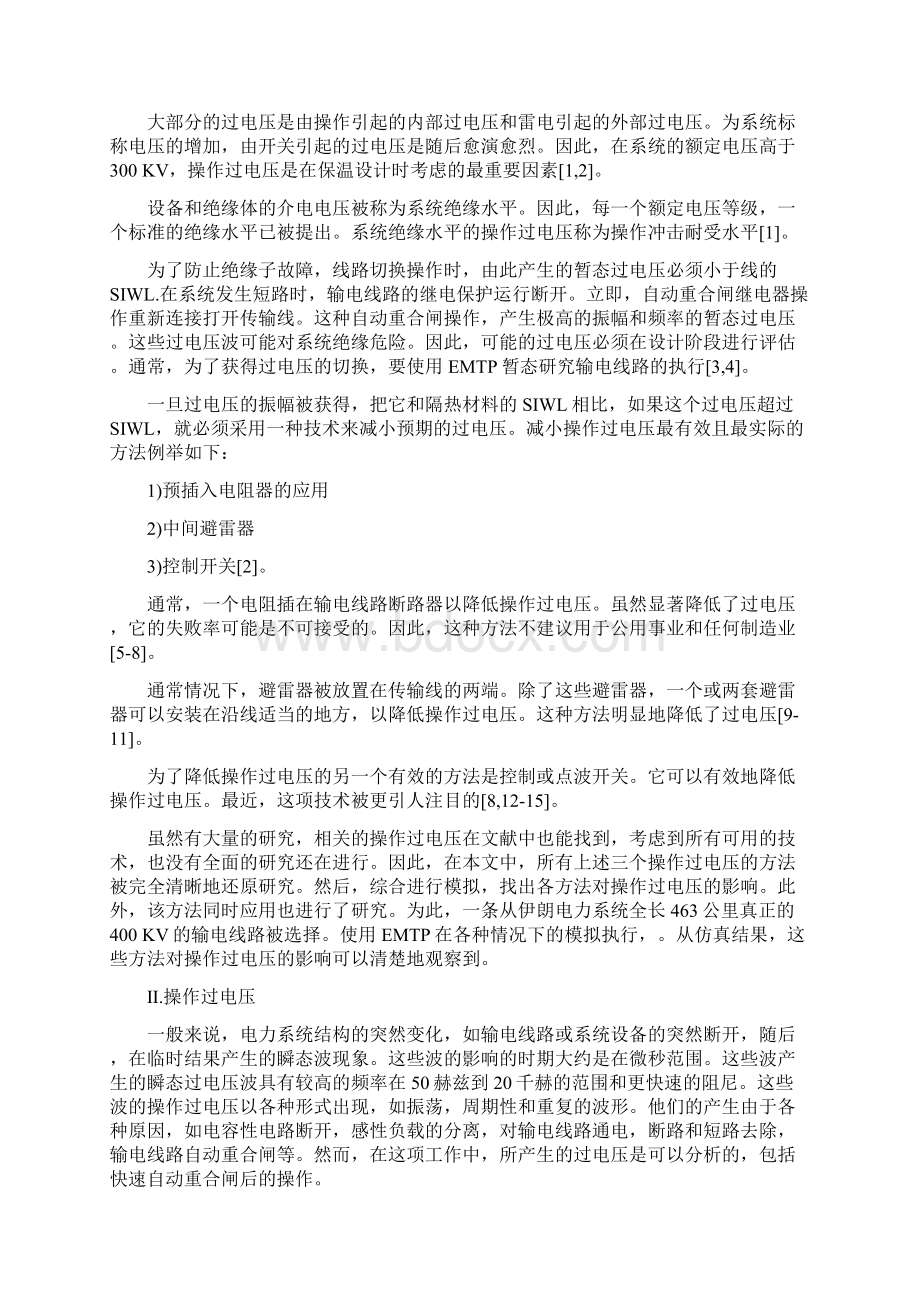 英译中各种输电线路操作过电压限制技术的分析.docx_第2页