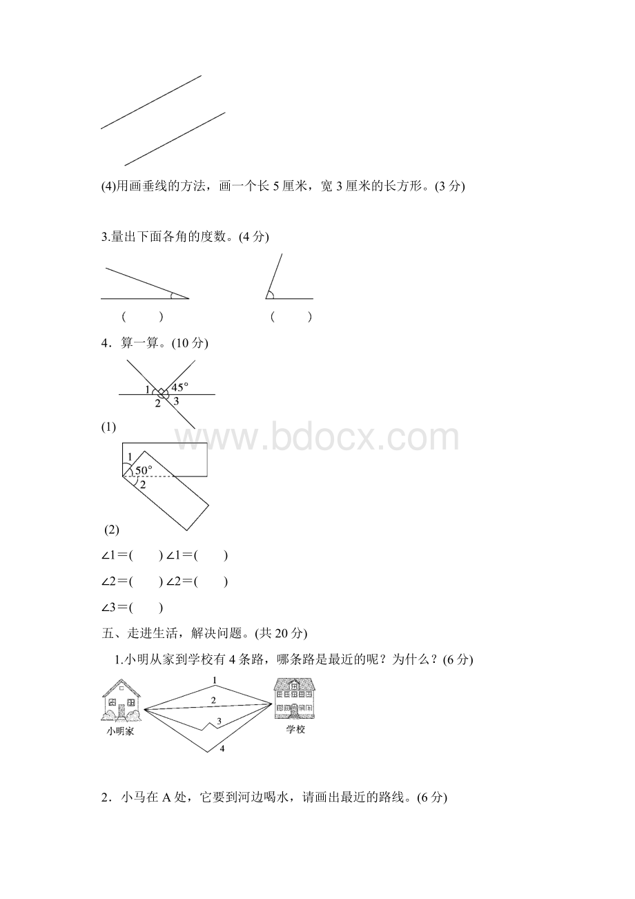 青岛版四年级数学上册模块过关卷《 图形与几何》附答案Word下载.docx_第3页