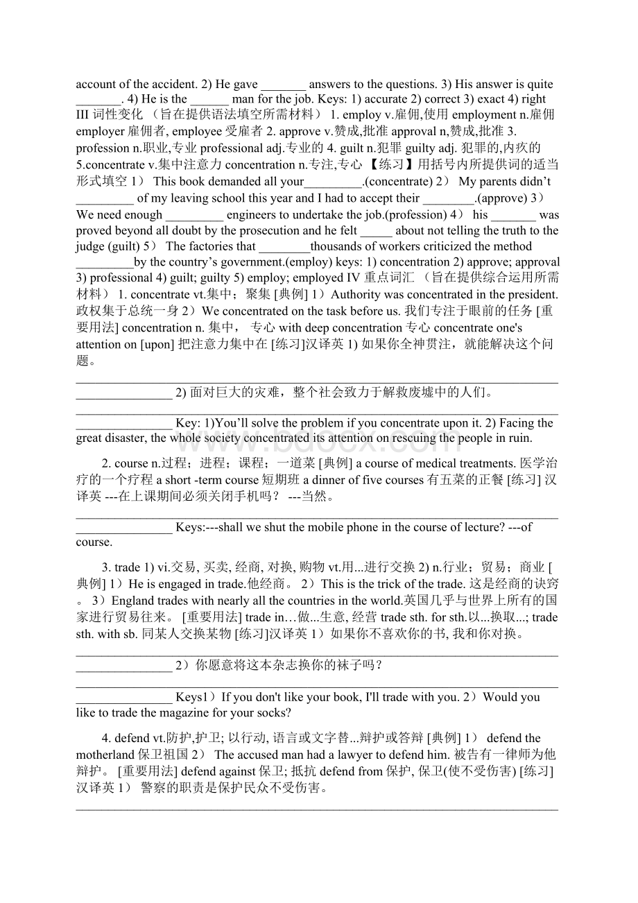 Unit4 Making the newsWord格式.docx_第2页