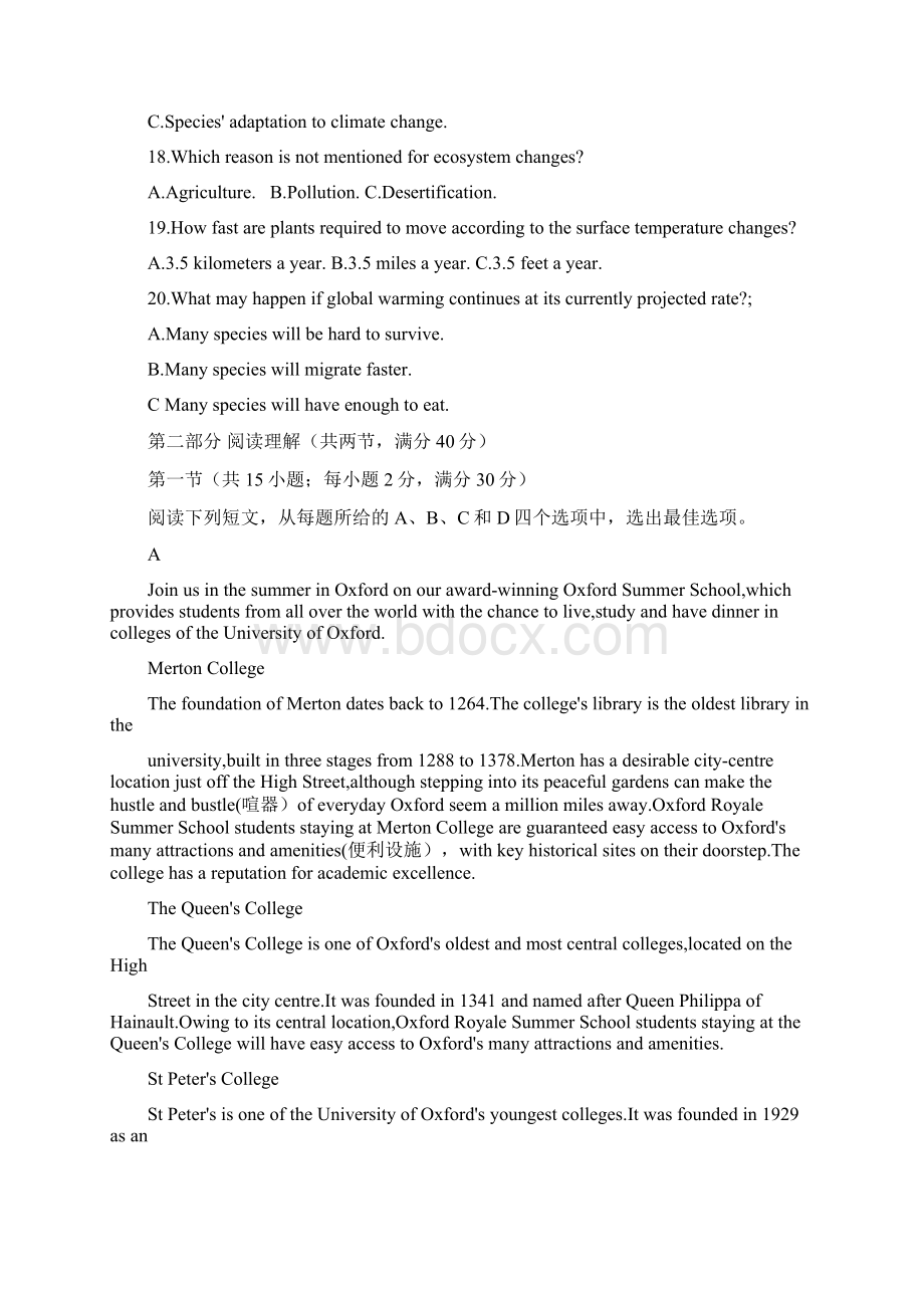 届百师联盟高三一轮复习联考一全国卷英语试题解析版文档格式.docx_第3页