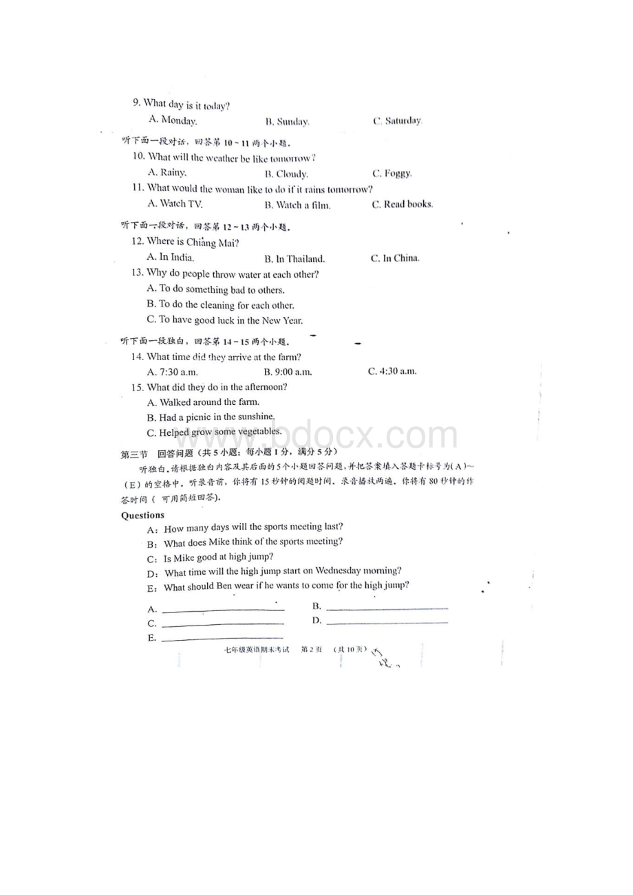 广东省广州市天河区学年七年级英语上学期期末考试试题扫描版无答案人教新目标版Word文档格式.docx_第2页