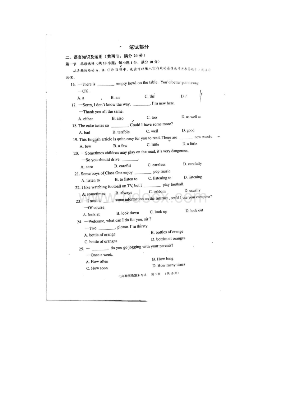 广东省广州市天河区学年七年级英语上学期期末考试试题扫描版无答案人教新目标版Word文档格式.docx_第3页