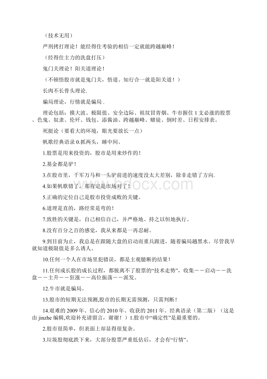 MDB课程理论Word格式文档下载.docx_第2页