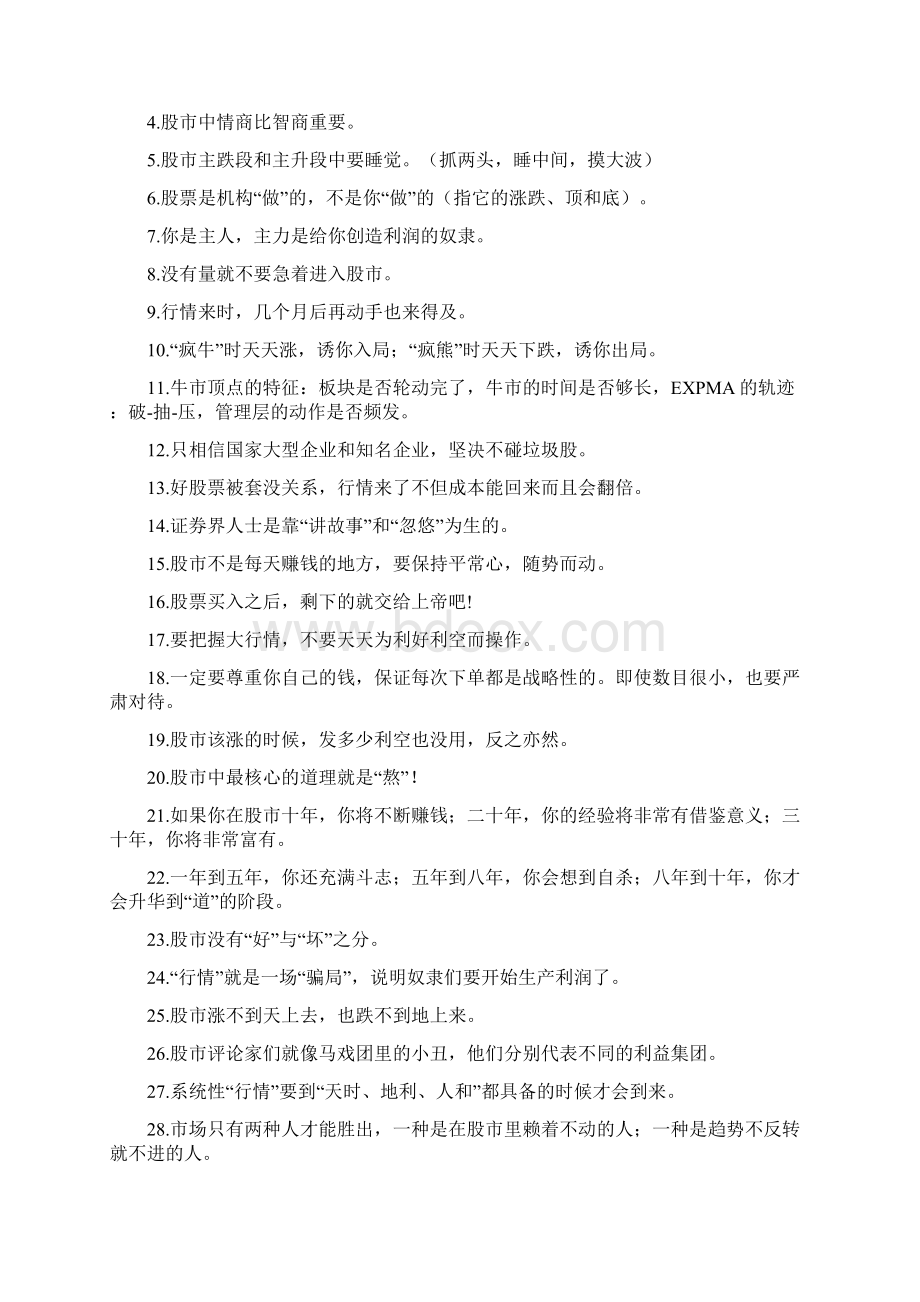 MDB课程理论Word格式文档下载.docx_第3页