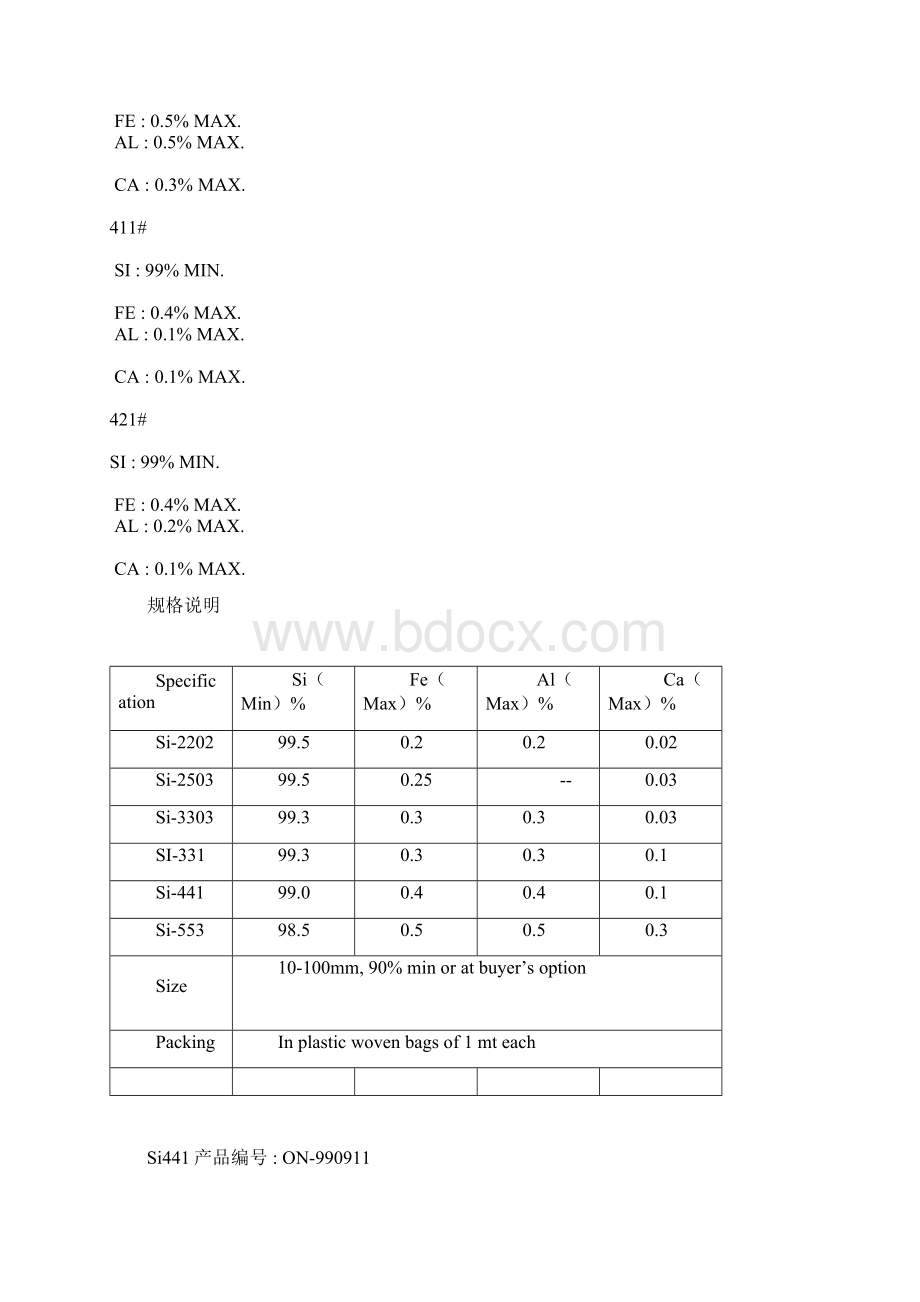 金属硅的牌号和用途Word下载.docx_第2页