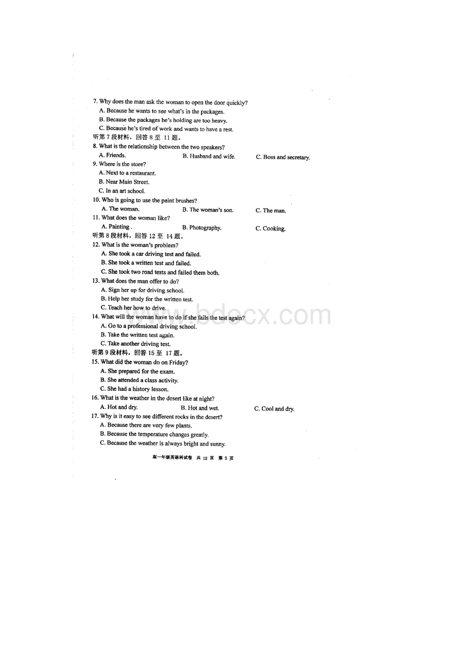 辽宁省大连市高一英语上学期期末考试扫描版新人教版Word格式文档下载.docx_第2页