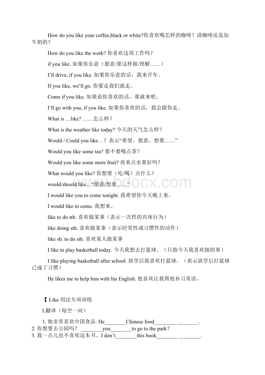 初一英语重难短语和句子用法详解Word下载.docx_第3页