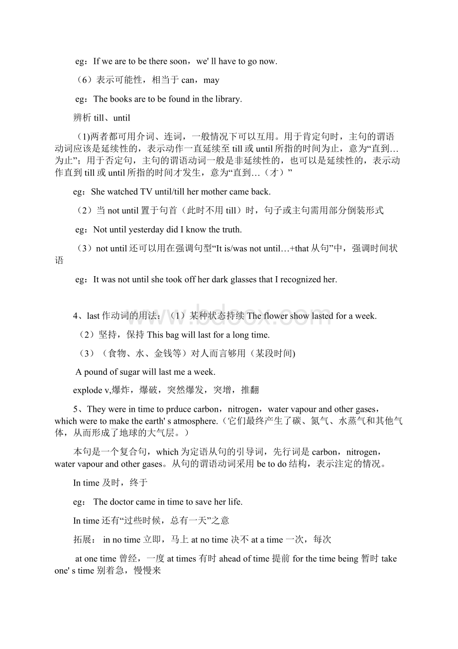 高中英语必修3第四单元.docx_第2页